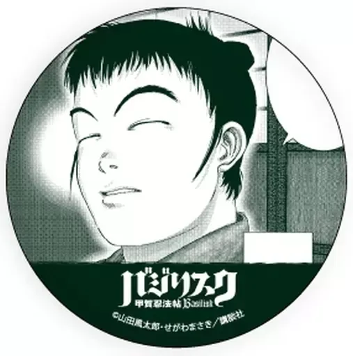 バジリスク絆 ポイトレ カード 如月左衛門 Amazon.co.jp: バジリスク