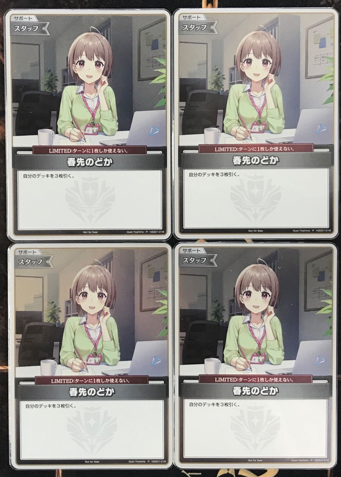 ホロカ プロモ 春先のどか 4枚セット 【中古】雑貨 全10種セット