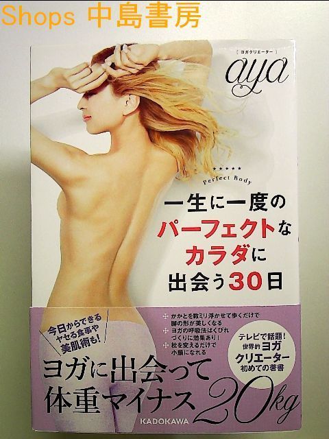 一生に一度のパーフェクトなカラダに出会う30日 - 住まい