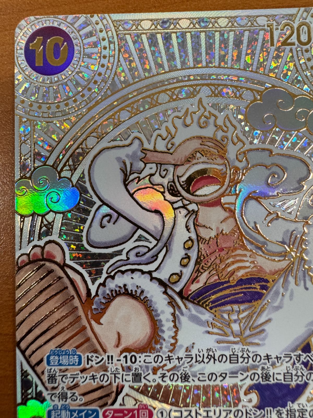 パラレル ギア5