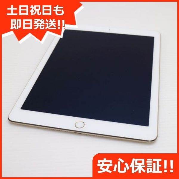 au iPad Air 2 Cellular 32GB ゴールド タブレットApple 本体 土日祝発送OK 04000