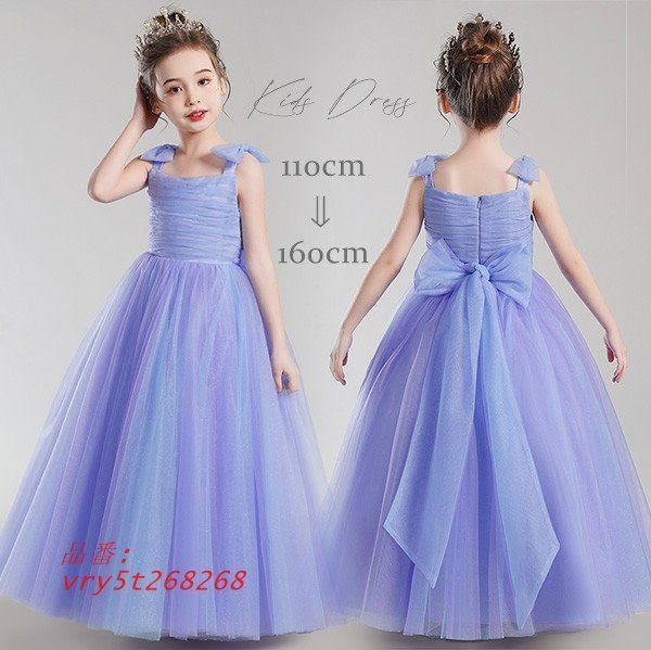 子供ドレス パープル ワンピース ロングドレス ピアノ発表会 子供 女の子 チュール ドレス ノースリーブ vry5t268268