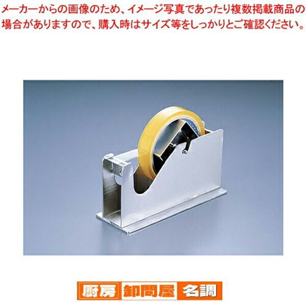 18 8テープカッター カッティングクリーン