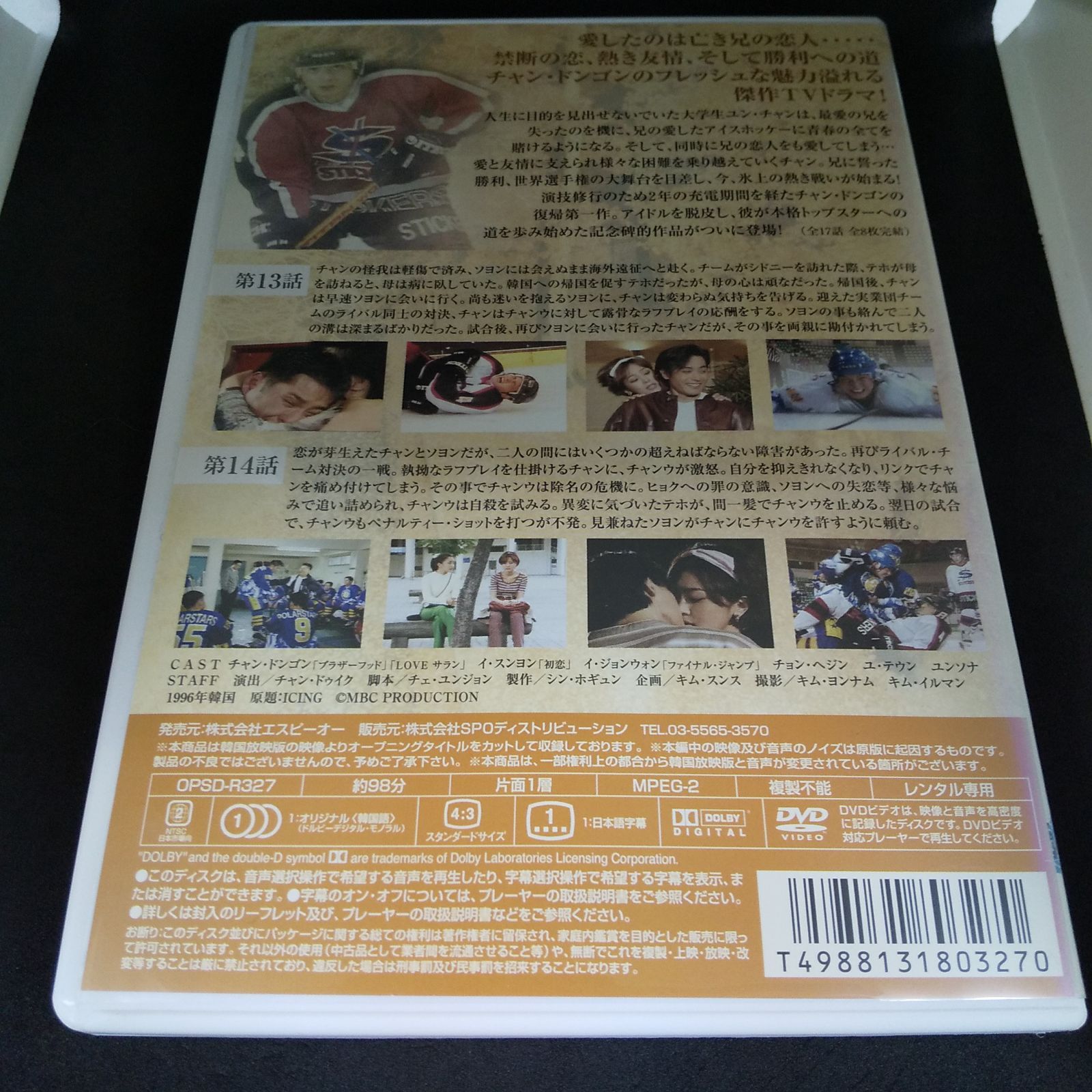 アイシング Vol.7 レンタル専用 中古 DVD ケース付き - メルカリ