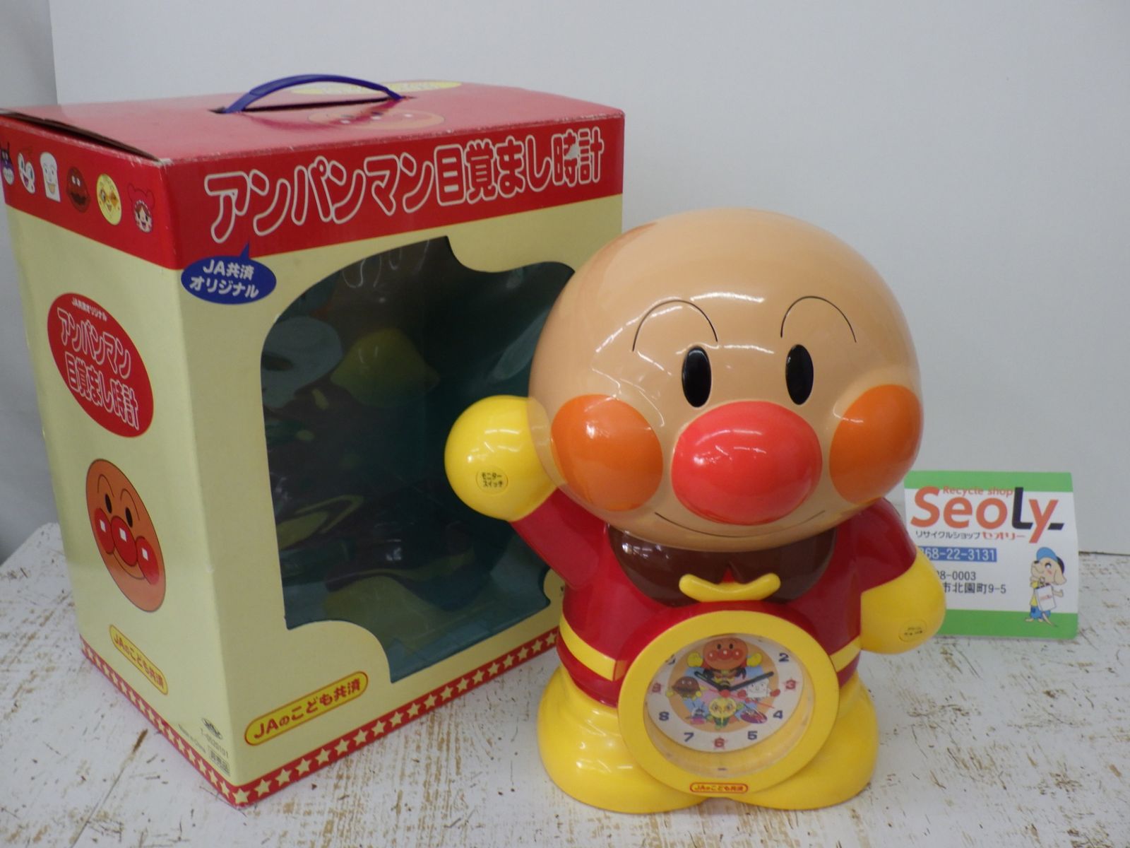 JA共済 オリジナル 非売品 アンパンマン 目覚まし時計 置き時計