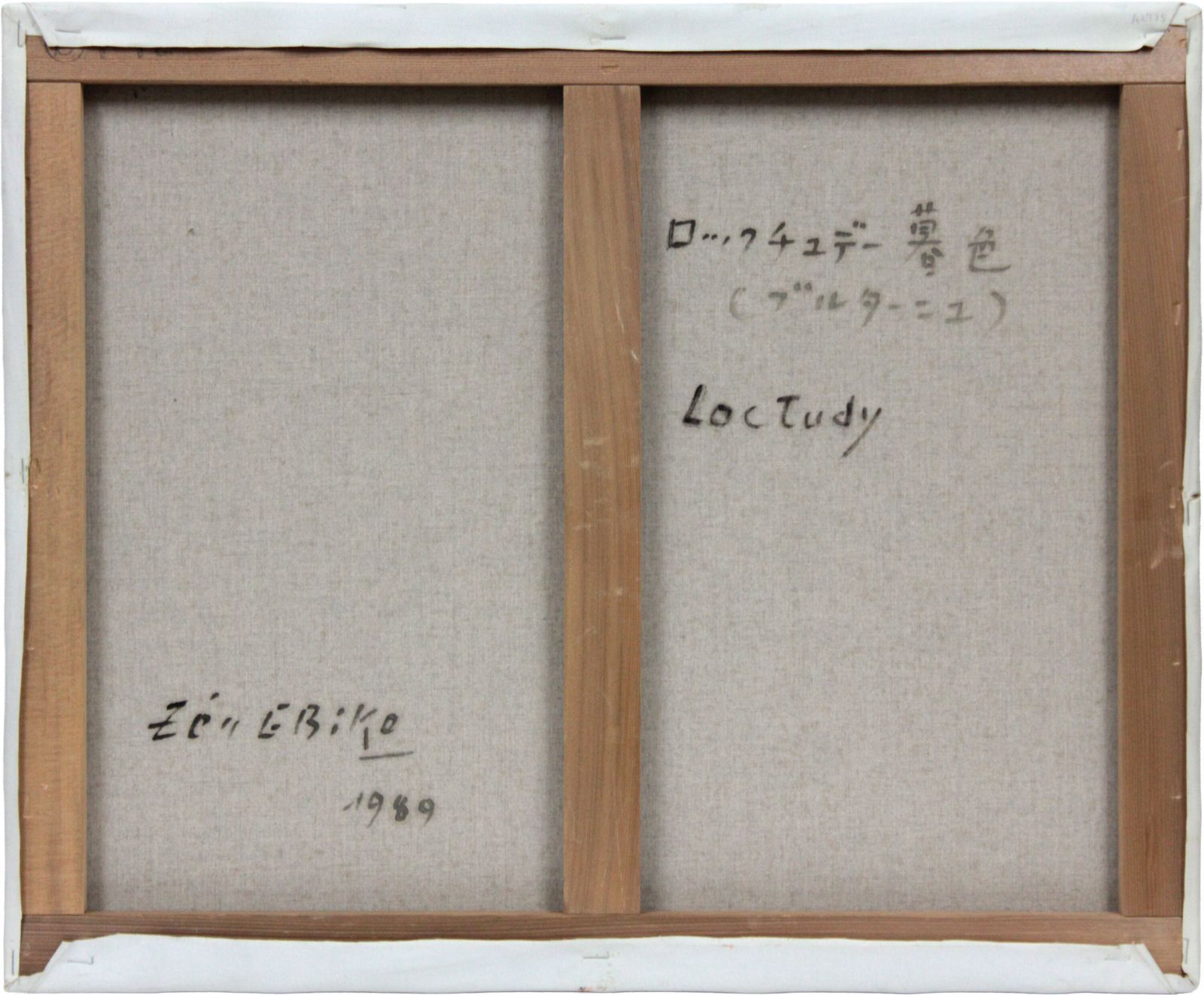 蛯子善悦 「ヴェネチア暮色」 厚紙に油彩 絵画 蛯子善悦 『ヴェネチア暮色』 厚紙に油彩 - 北海道画廊