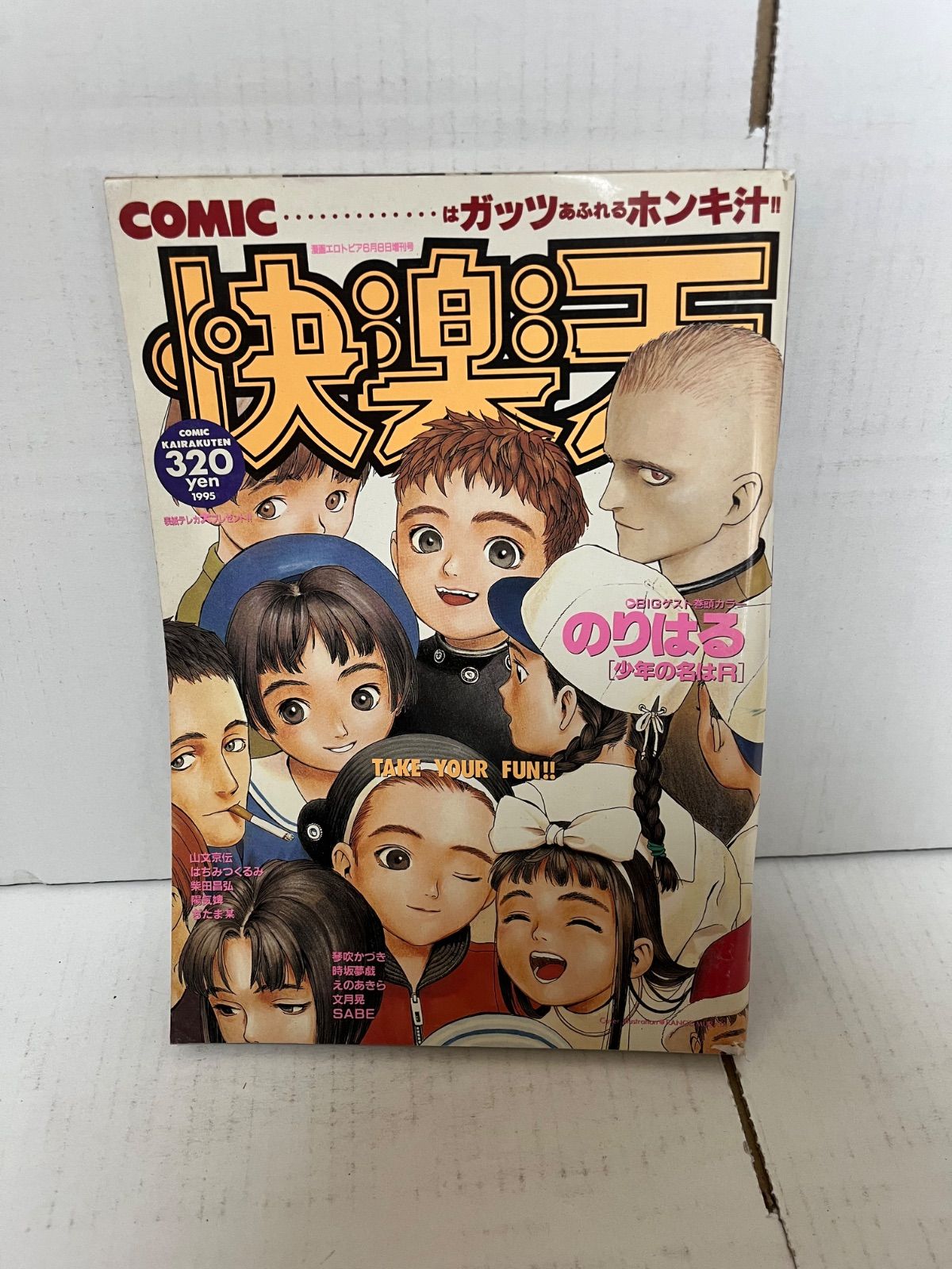 「少年マガジンヒストリー」FM TOWNS マルチメディア電子漫画館（中古） 少年マガジンヒストリー」FM TOWNS マルチメディア電子漫画館