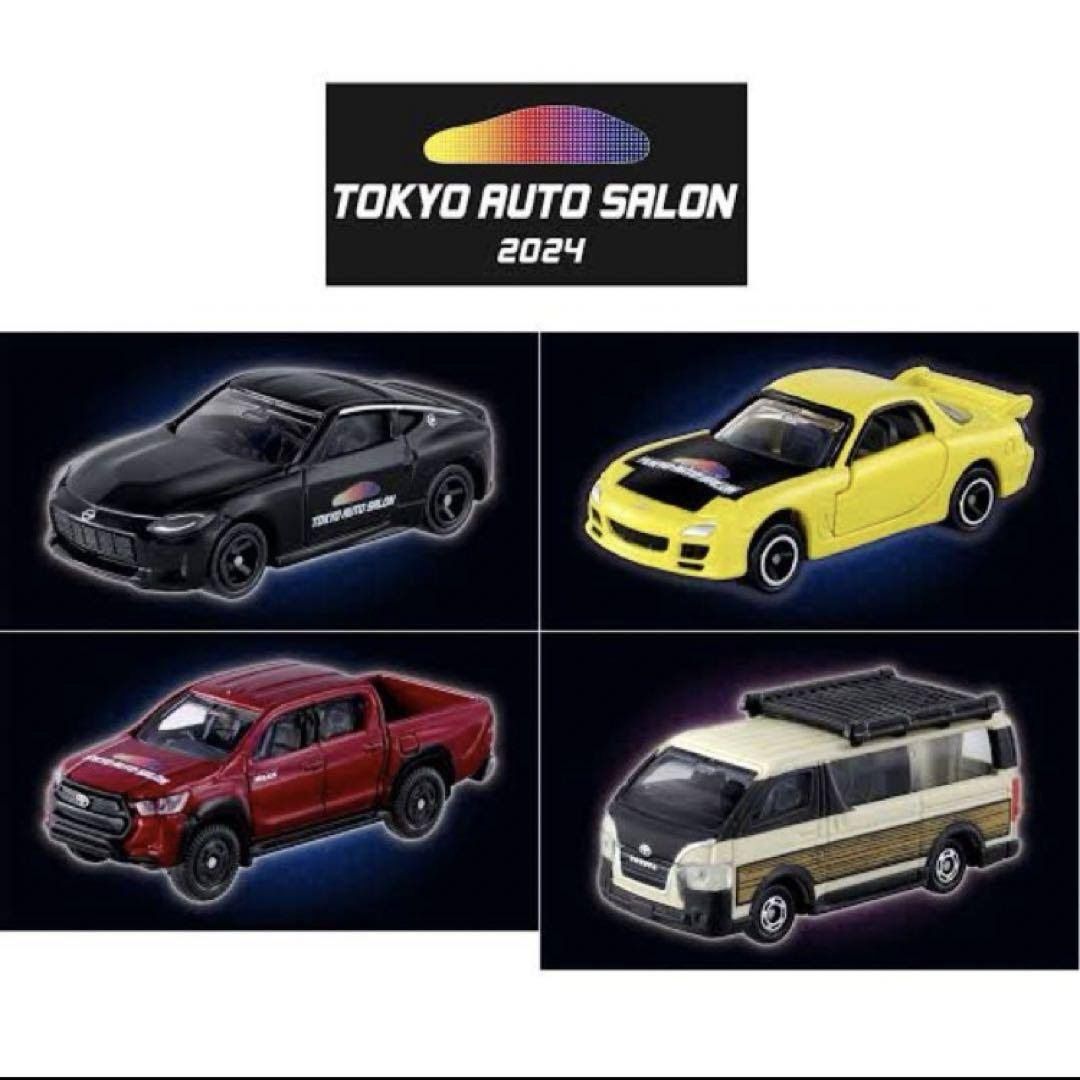 東京オートサロン 限定 トミカ 4台セット - メルカリ