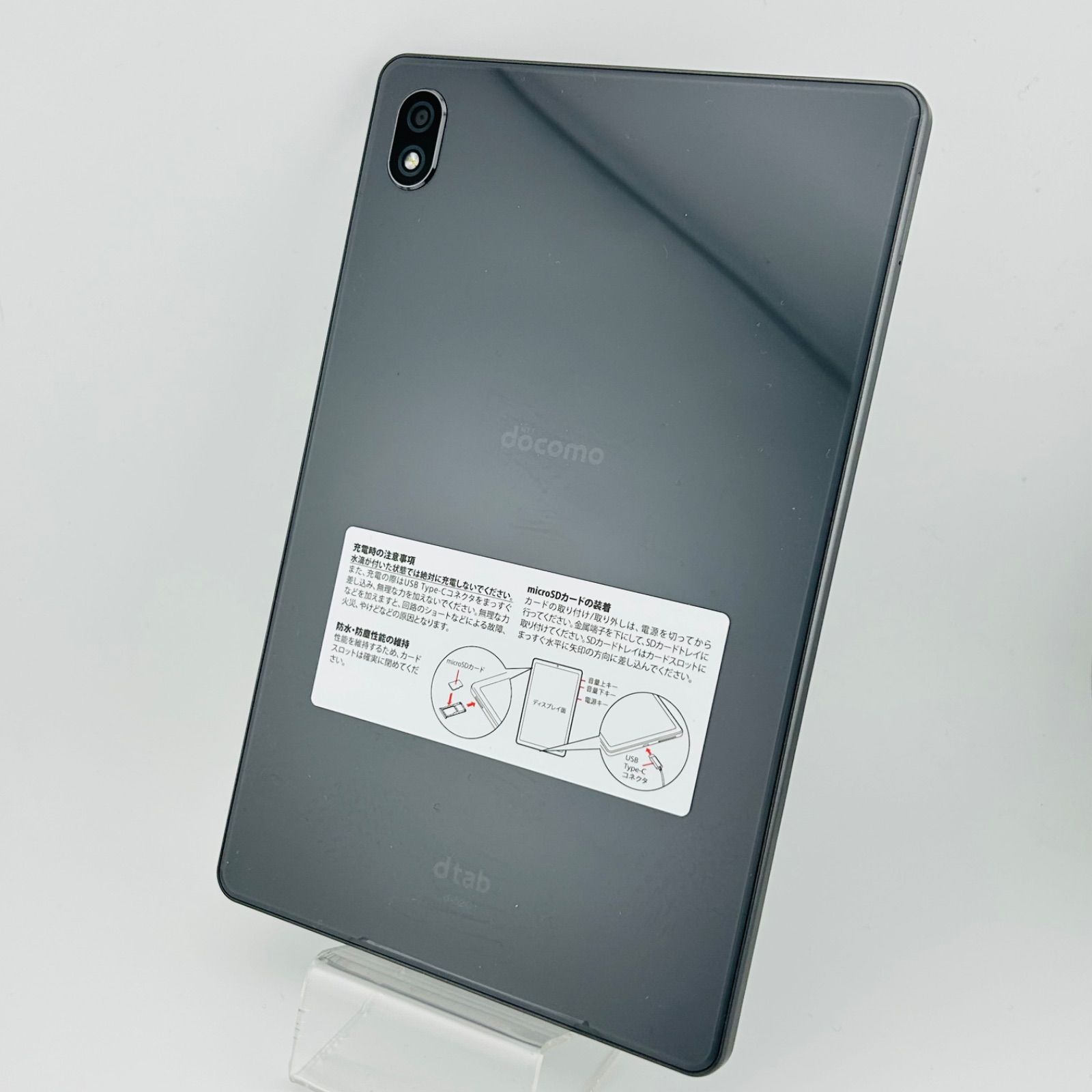 美品 SIMフリー d-tab d-51C 64GB ホワイト eSIM専用 美品 SIMフリー