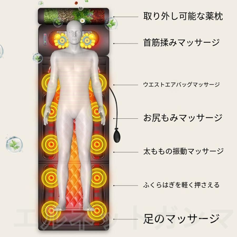 マッサージマットレス マッサージ マッサージ機 全身 腰 足 背中 肩 温熱 ems 振動 リモコン付 ９段階調節 折り畳み 持ち運び 健康グ