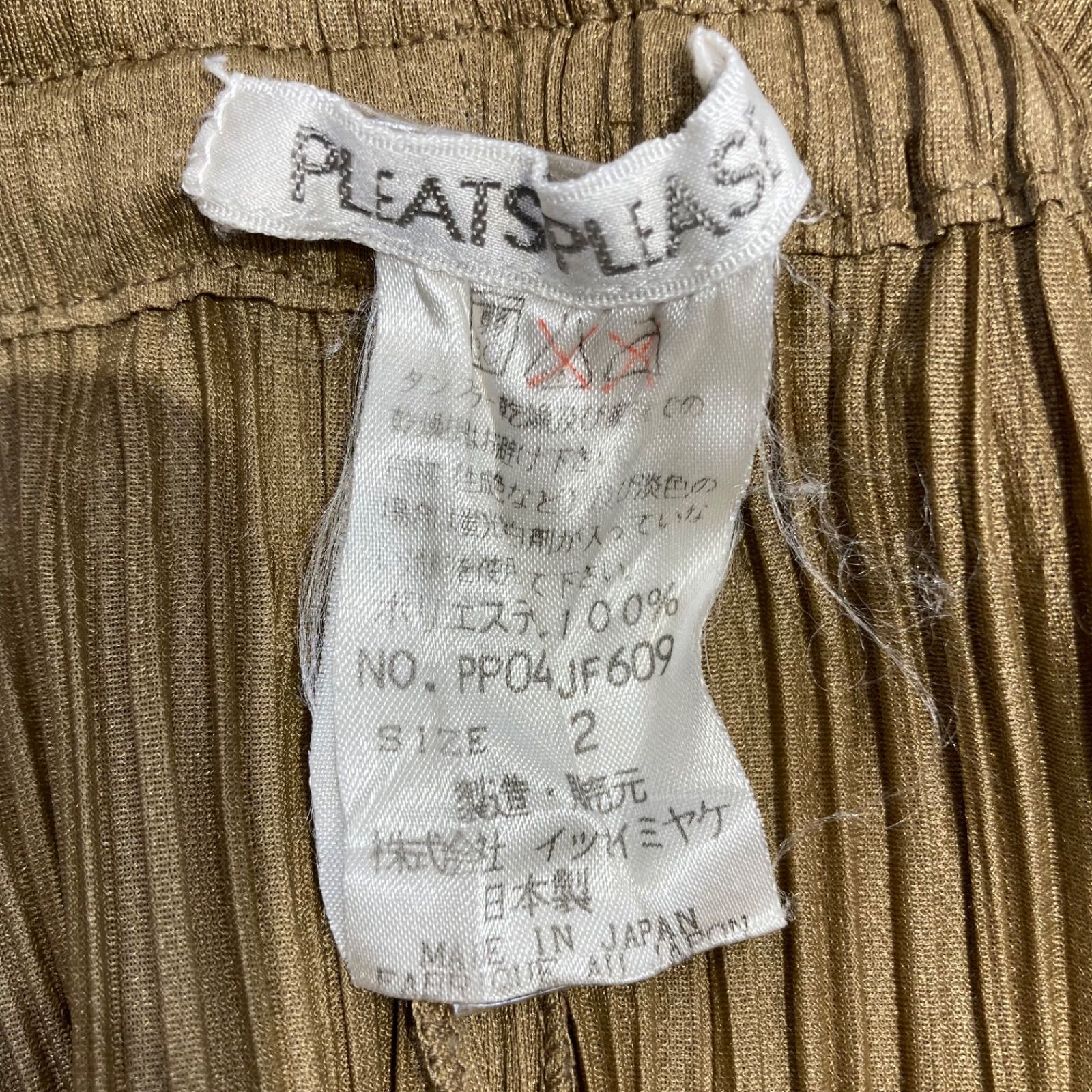 ISSEY MIYAKE PLEATS PLEASE イッセイミヤケ プリーツプリーズ パンツ 