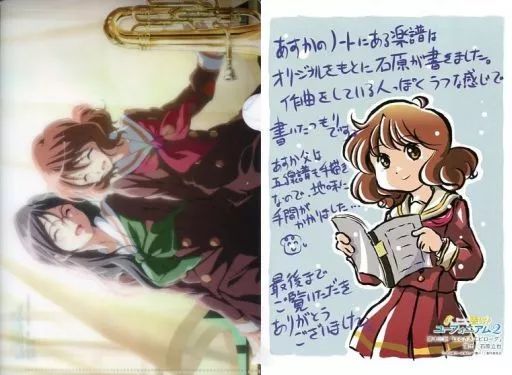 響けユーフォニアム2 第6巻 クリアファイル+イラストカード京アニ