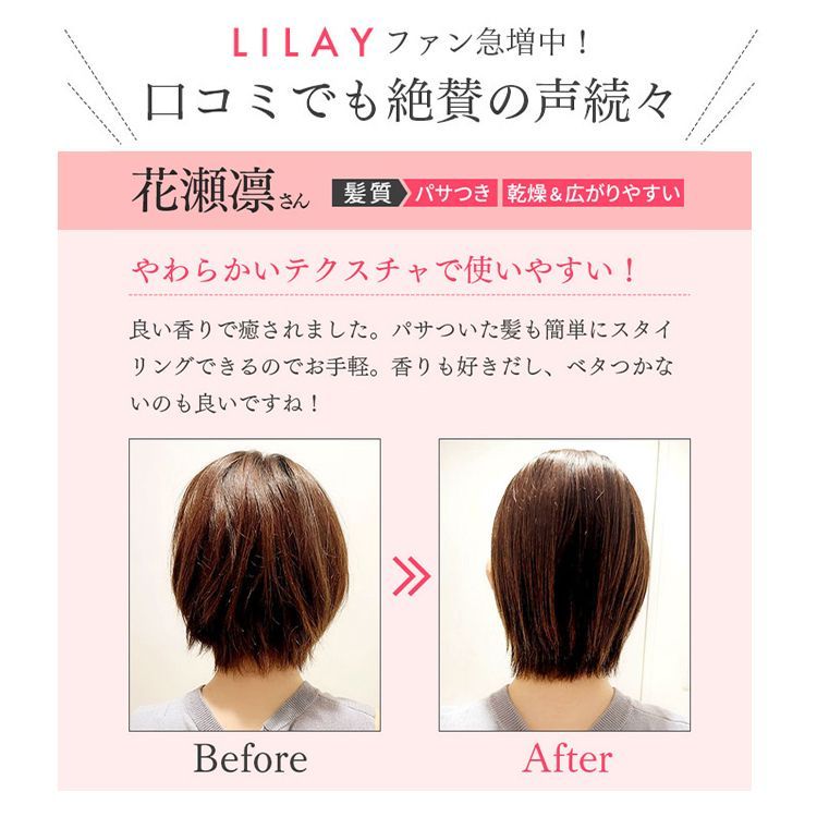 LILAY(リレイ) LILAY Treatment Balm mini 11g - スタイリング