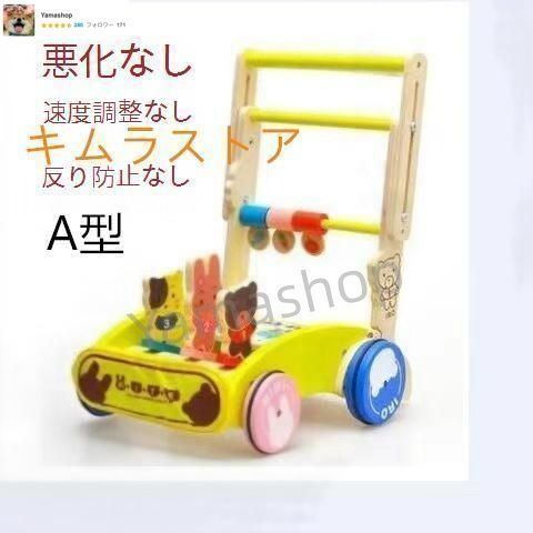 手押し車 の動物アップグレード版 手押し車の動物 木製 つかまり立ち 赤ちゃん ベビー 出産祝い プレゼント ギフト