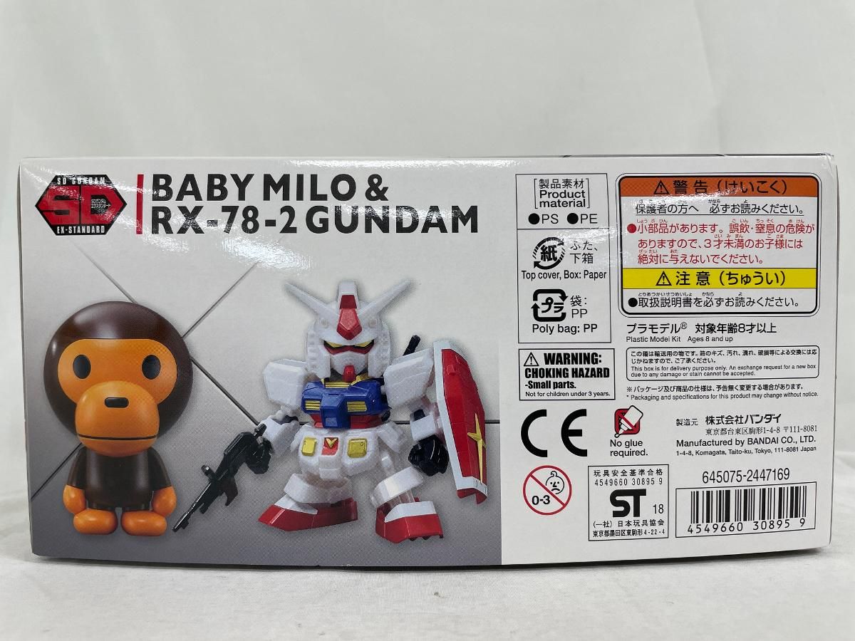 【未開封】ベイビーマイロ ＆ RX-78-2 ガンダム 「機動戦士ガンダム×BABY MILO」 SDガンダム EXスタンダード [0230 未開封】ベイビーマイロ ＆ RX-78-2 ガンダム 「機動戦士