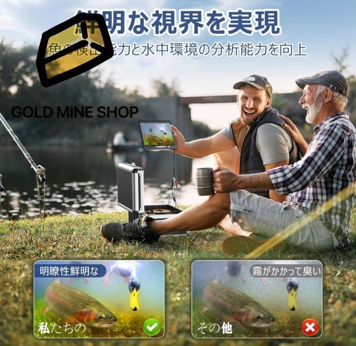 魚群探知機