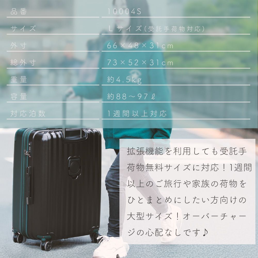 Lサイズ