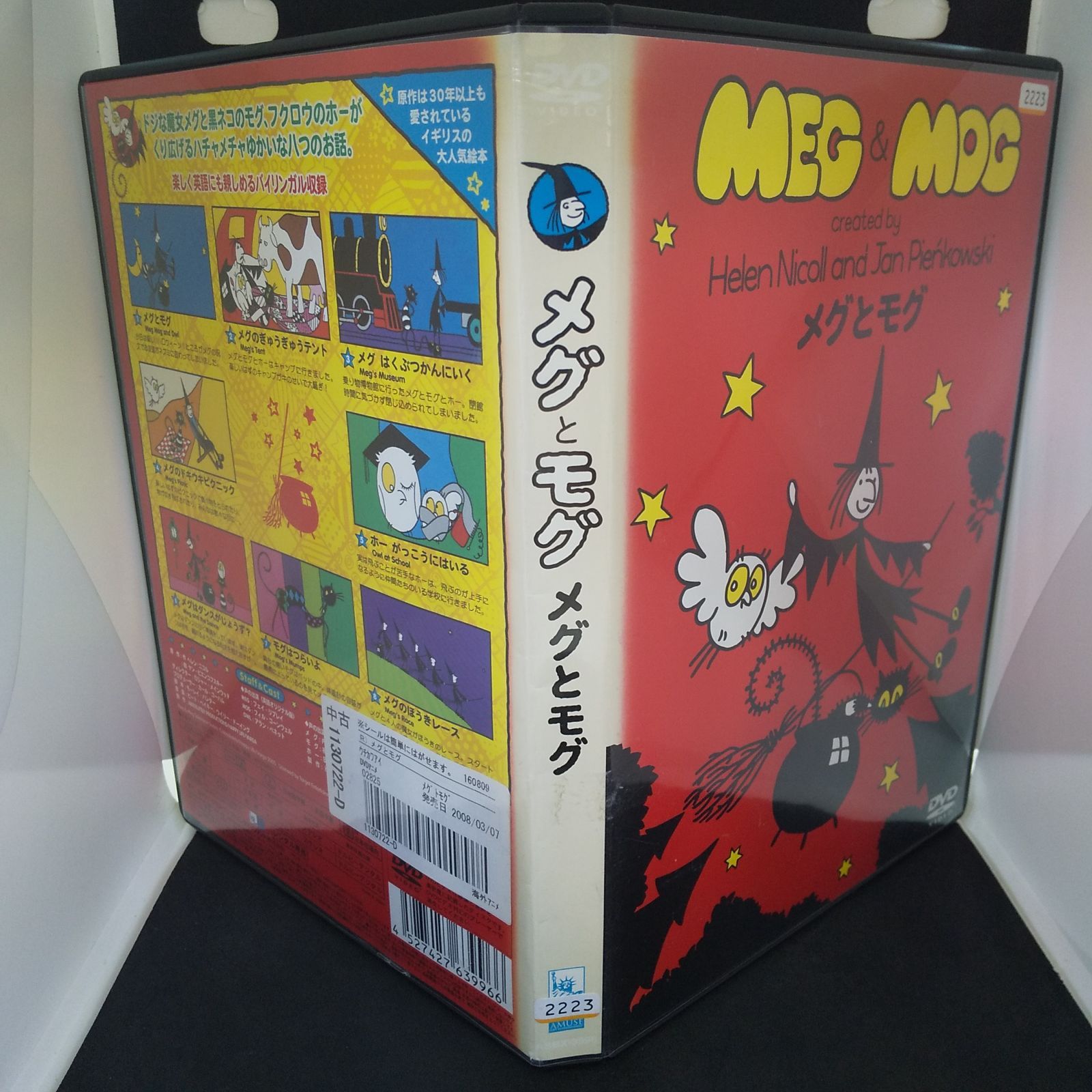 レンタル落ち】メグとモグ DVD【6枚セット】MEG&MOG