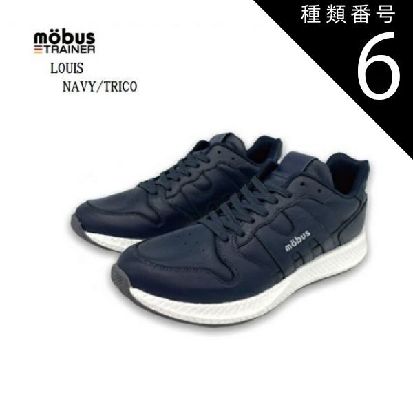 種類6：NAVY/TRCIO/40インチ(25.0cm) (モーブス)MOBUS LOUIS(ルイス)MT-2125N クラッシックカジュアルトレーニングスニーカー メンズ ナッパフルグレインレザー仕様のハイブリッド