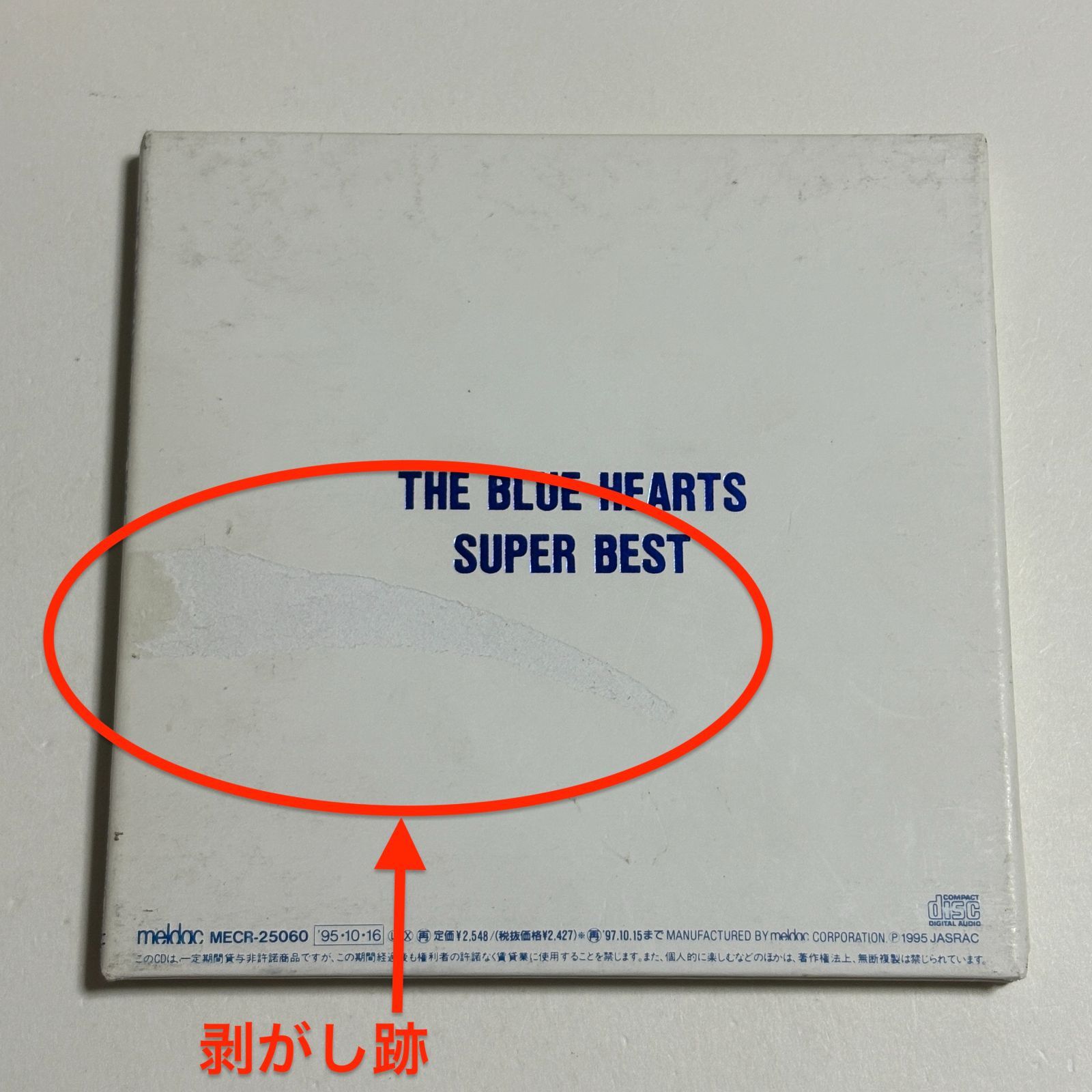 ザ・ブルーハーツ アルバム cd まとめ売り ベスト THE BLUE HEARTS SUPER BEST 中古CD | ブックオフ公式オンライン