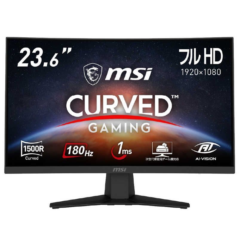 MSI 170Hz対応 23.6インチ ゲーミングモニター MSI、最大170Hz対応のゲーミングモニター - 90度のピボットで縦
