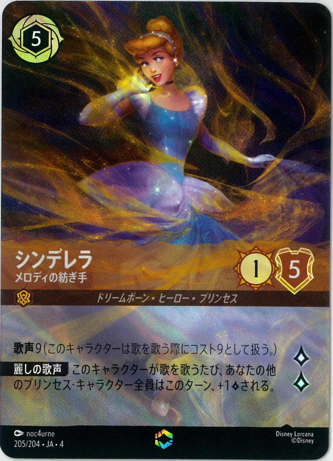 ディズニー ロルカナ エンチャンテッド シンデレラ ディズニー ロルカナ エンチャンテッド シンデレラ