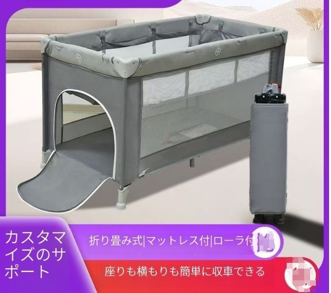 ベビーベッド ベビーサークル 折りたたみ 添い寝ベッド プレイヤード サイド高さ調整 お昼寝マット キャリーバッグ付 マットレス付 キ