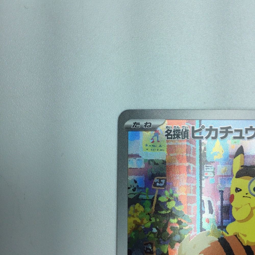 ζζ トレカ ポケモンカード 名探偵ピカチュウ 098/SV/P 名探偵ピカチュウ【P】{098/SV-P}
