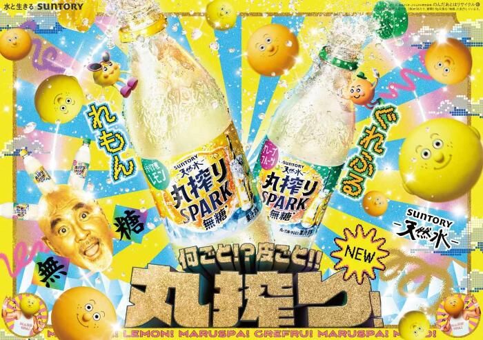 グレープフルーツさん専用 サントリー 天然水 丸搾りSPARK 無糖 グレープフルーツ 500ml
