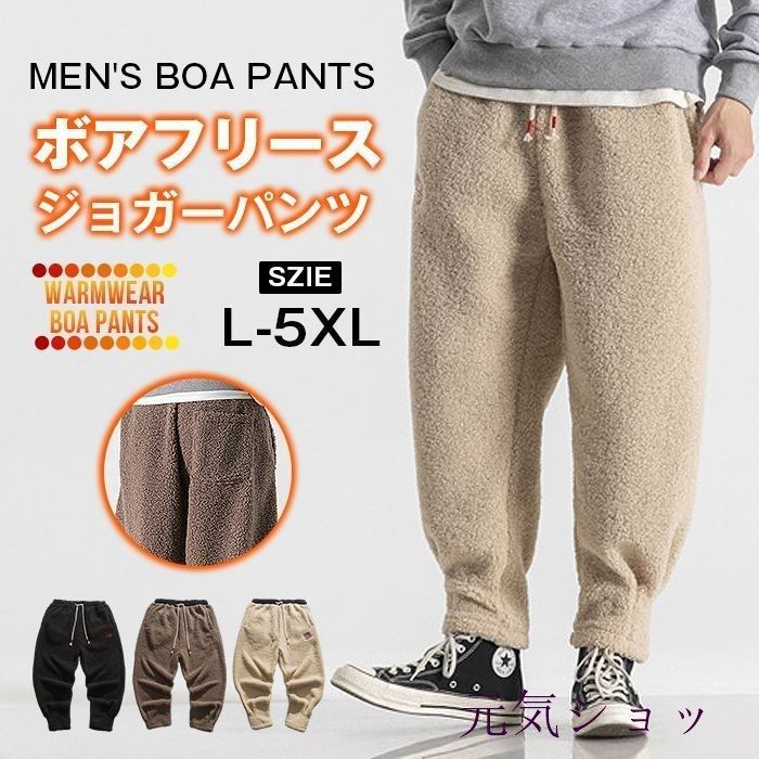 フリースパンツ メンズ 無地 スウェットパンツ ボアフリース 暖かいパンツ ボトムス ボアパンツ メンズ ジョガーパンツ サルエル 裏起毛 もこもこ 保温  秋冬 寒さ対策 暖かい 防寒  nuolesyxz492