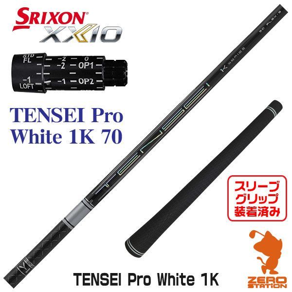 TENSEI 1K PRO WHITE 60X PINGスリーブ装着 TENSEI 1K PRO WHITE 60X PINGスリーブ装着 TENSEI 1K PRO WHITE 60X
