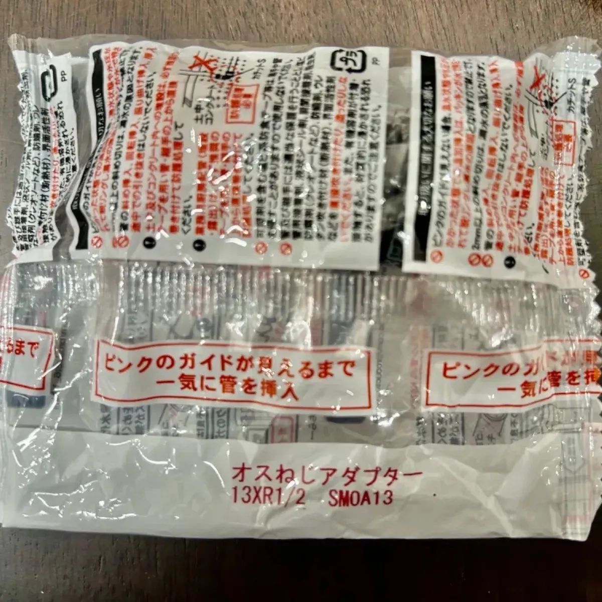 オスねじアダプター 【エスカロッチS 13×R1/2 SMOA13】 - メルカリ