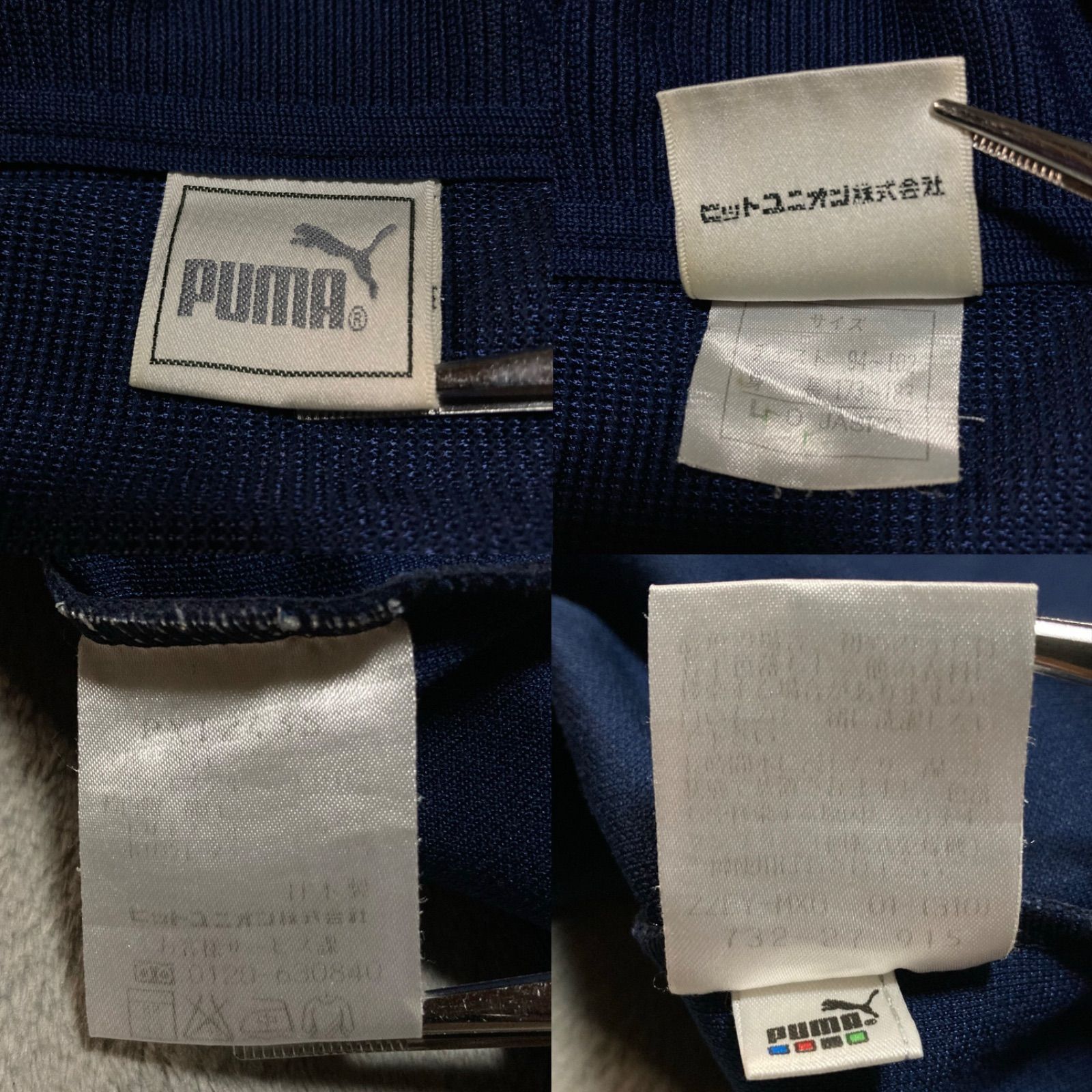新品PUMAトラックジャケットパンツジャージ刺繍ロゴ 紺✕白Ｌ〜O日本製 ヴィンテージ古着】PUMA / プーマ ロゴ刺繍 トラックジャケット
