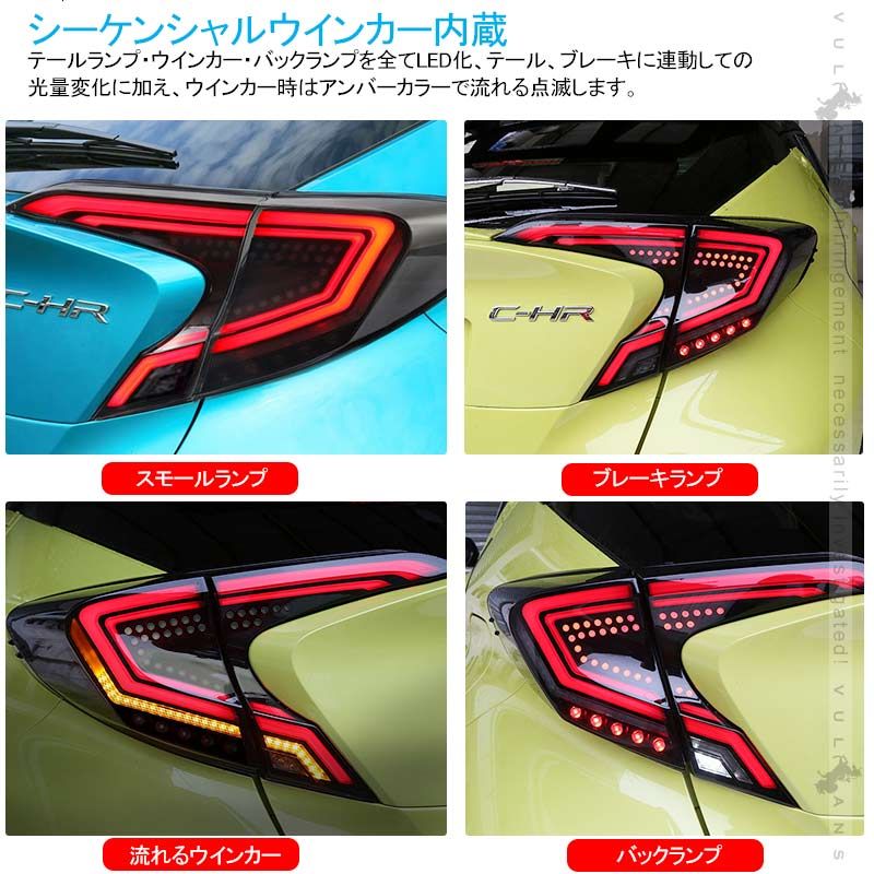 シーケンシャルウインカー