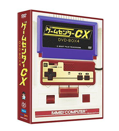 ゲームセンターCX DVD-BOX4
