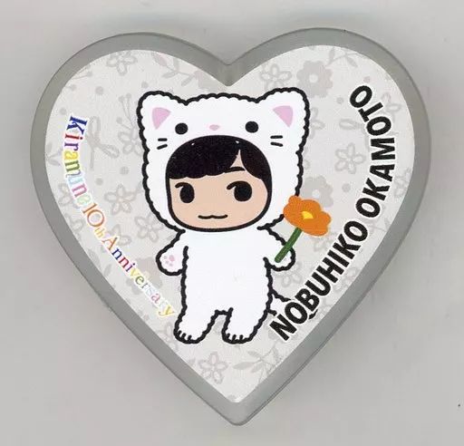 kiramune 10th Anniversary ピンバッジセット 中古】バッジ・ピンズ 岡本信彦 ハート型バッジ 「Kiramune博
