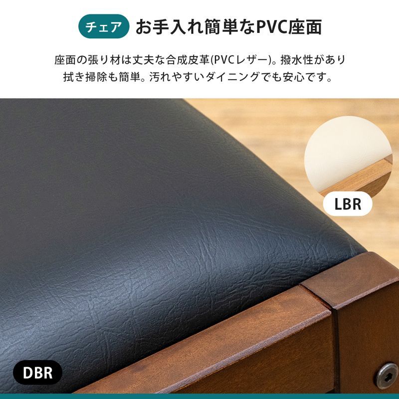 ダイニングチェア