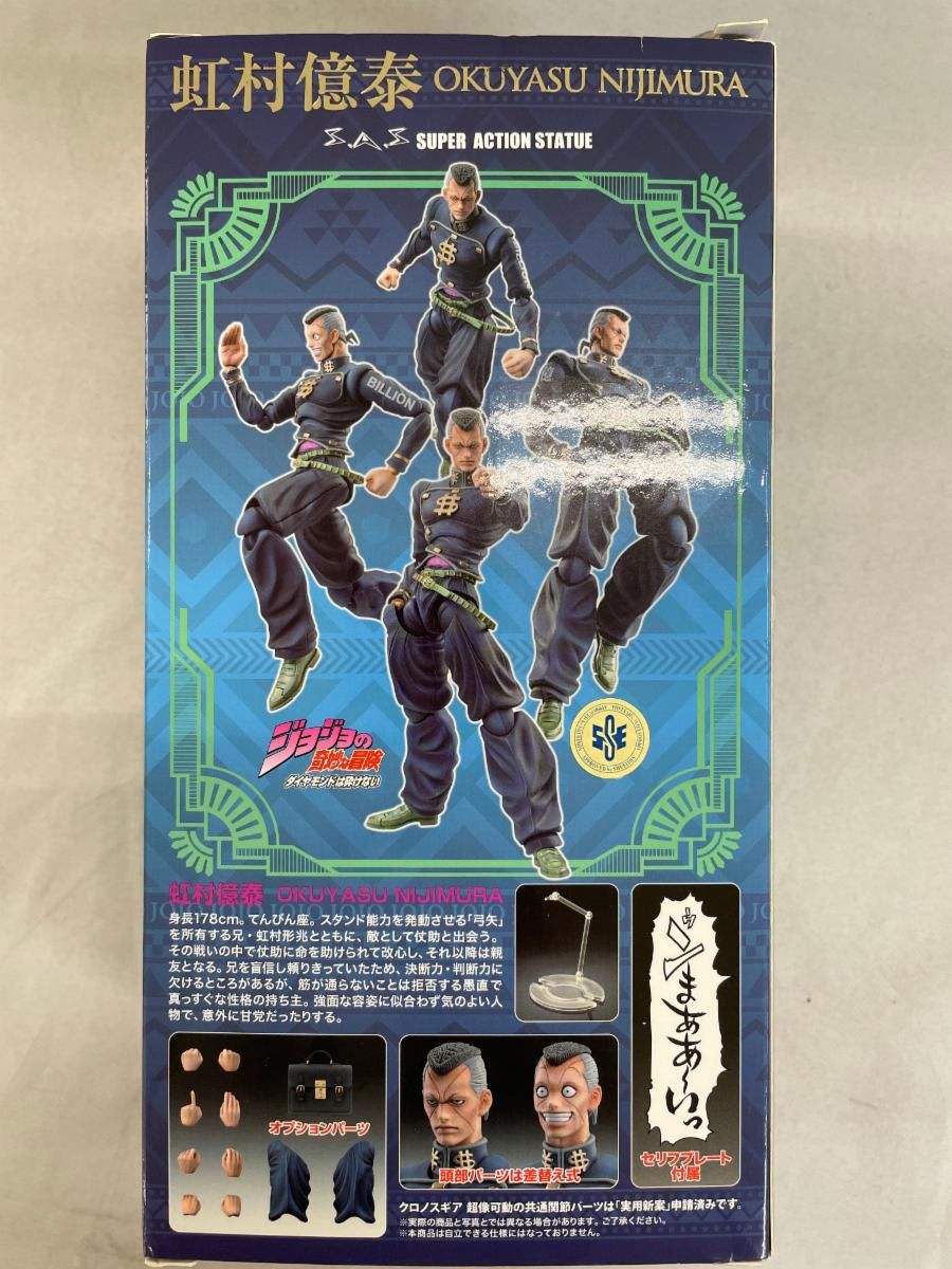 ジョジョの奇妙な冒険 第四部