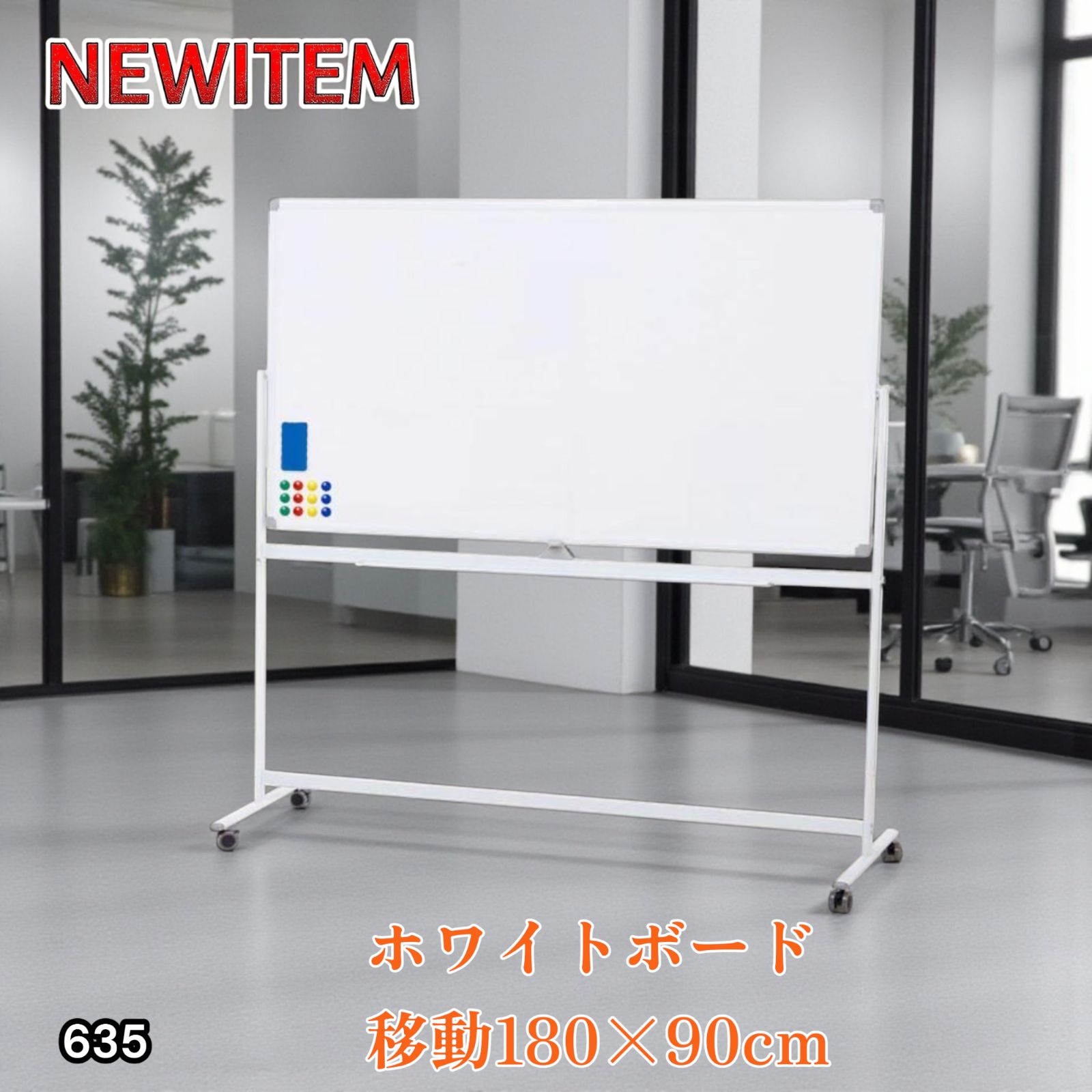 ホワイトボード 1200×900 脚付き 両面 回転式 スチール キャスター付き