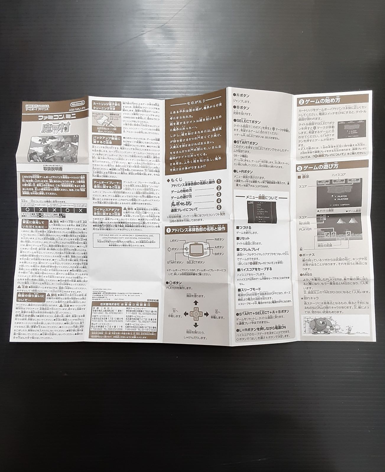 魔界村 ファミコンミニ 箱・取説あり G.462 アドバンス レトロ GB(A)&DS&FC 同梱可能 クリックポスト対応 大量出品 ゲームボーイアドバンス ファミコンミニ18 魔界村