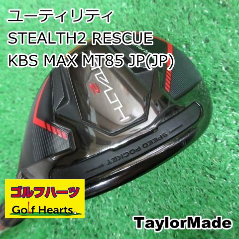 テーラーメイド SIM2 SIM2 マックス レスキュー ユーティリティ