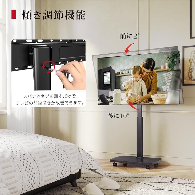 AOKCOS テレビスタンド 壁寄せテレビスタンド 移動式 テレビ台 32-65インチ対応 キャスター付き 高さ調整 首振り可 チルト 木製ベース ブラック FTC1407AWB-J 1
