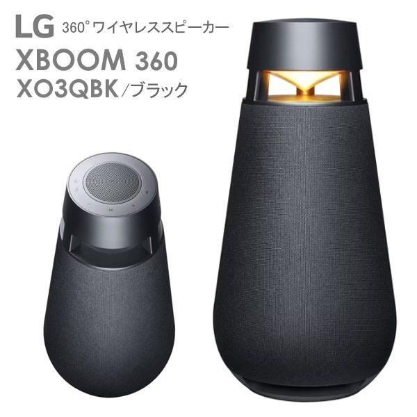 大勧め LG XBOOM 360 ポータブルスピーカー XO3QBK ブラック 360度 スピーカー・ウーファー