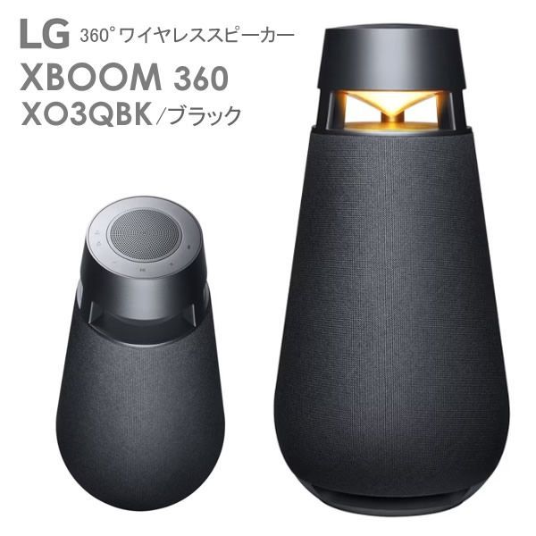 LG XBOOM 360 ポータブルスピーカー XO3QBK ブラック 360度 ワイヤレススピーカー 防塵防滴 IP54 高級メランジ生地 おしゃれ  インテリア 最大24時間 コストコ - メルカリ