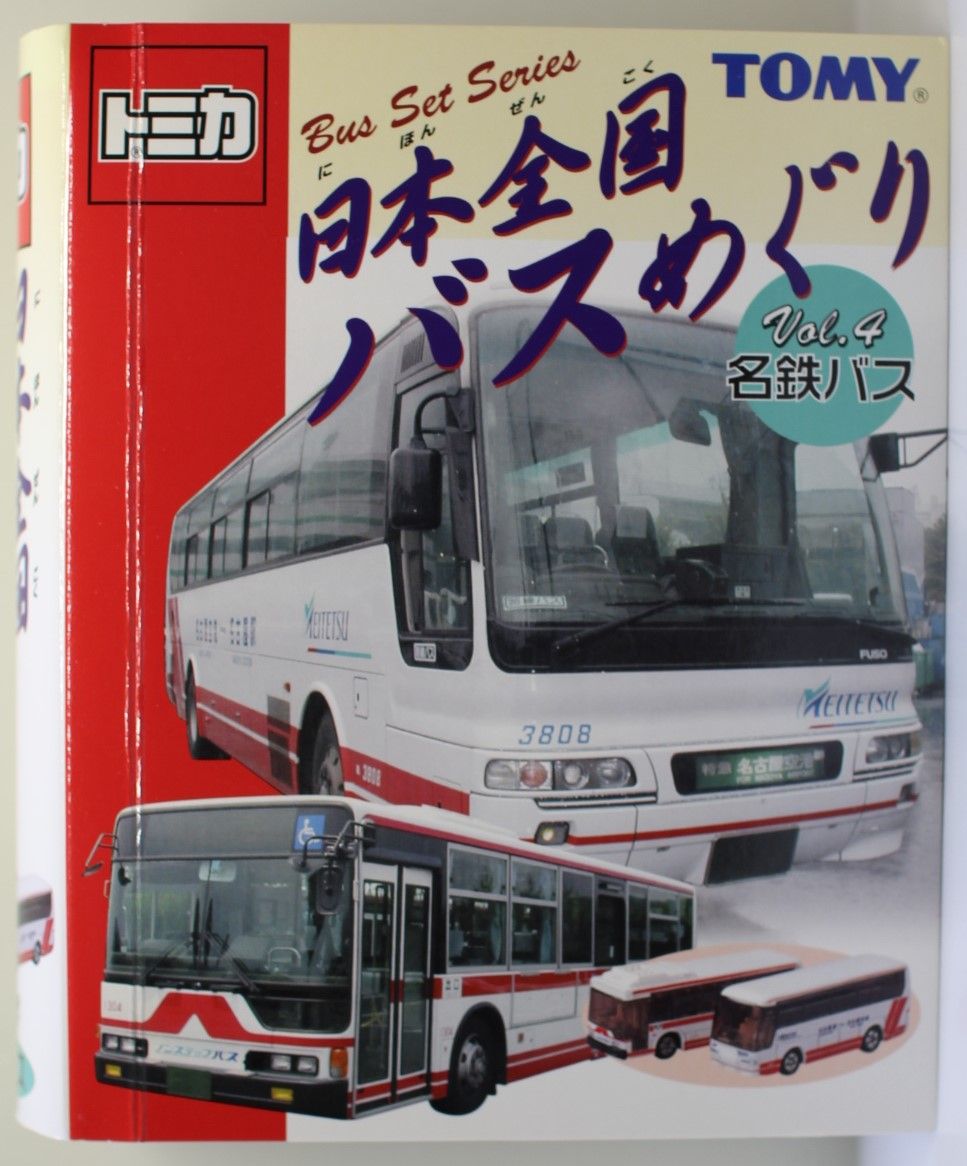 未開封、未使用品　トミカ　日本全国バスめぐり　vol.1〜6 セット￼ USED トミカ 日本全国バスめぐり Vol.4 名鉄バス 240001031493