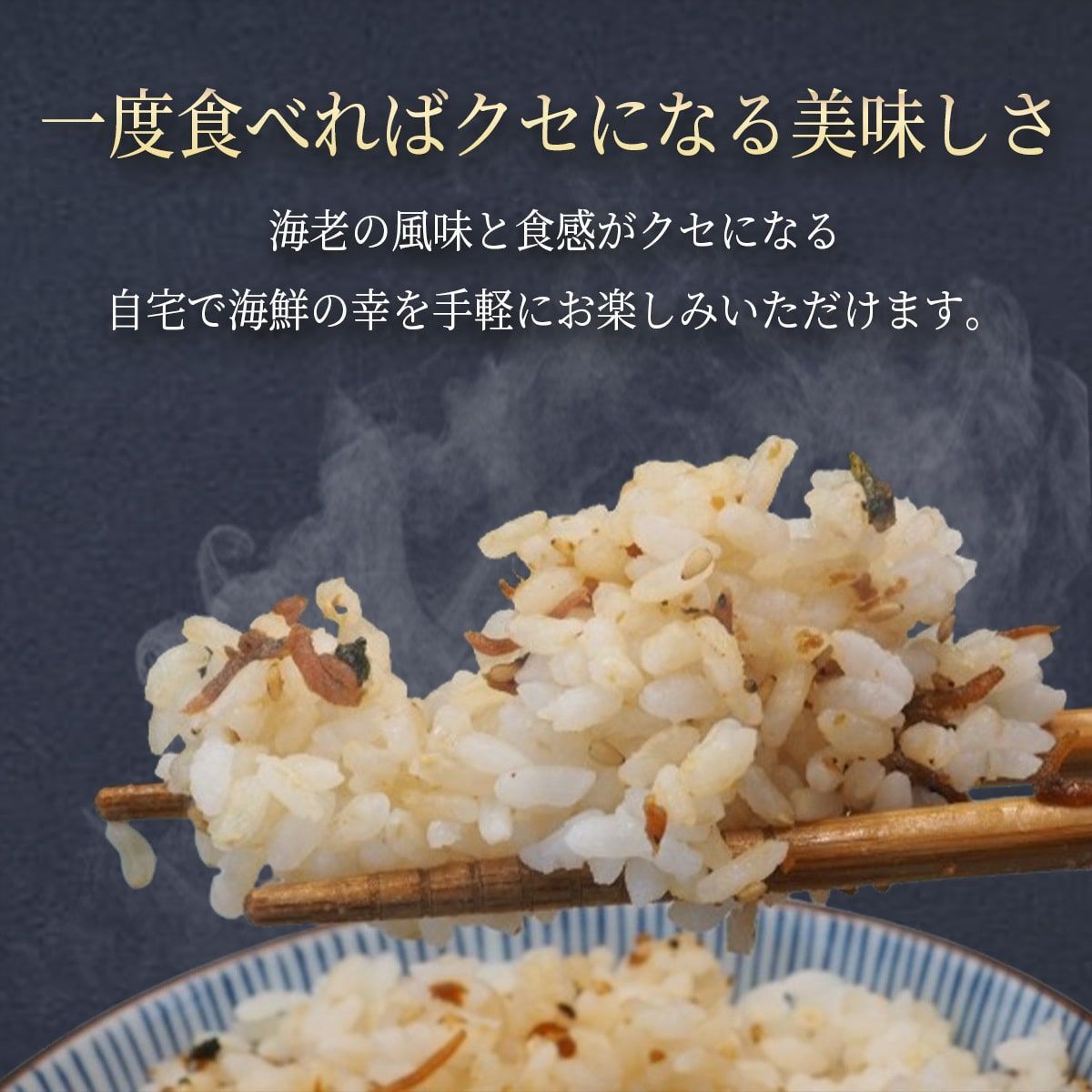 食品 ふりかけご飯 海鮮風味