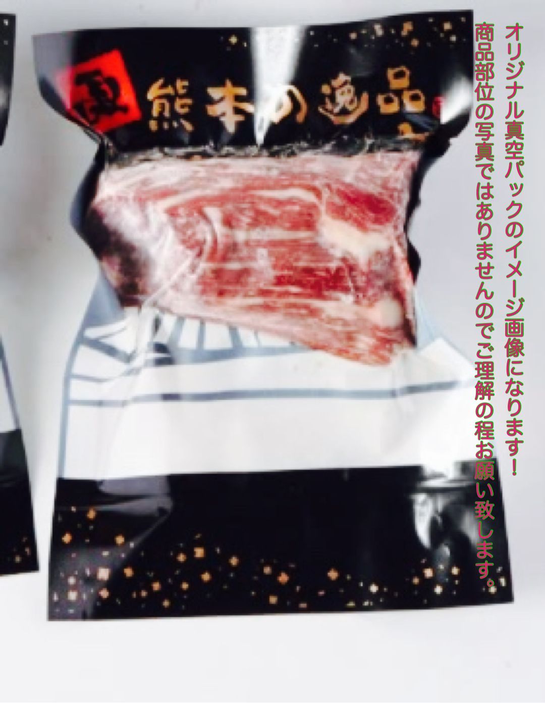 【お試しセット】　馬刺し霜降り中トロ100g＆馬肉桜ユッケ100g 合計200g