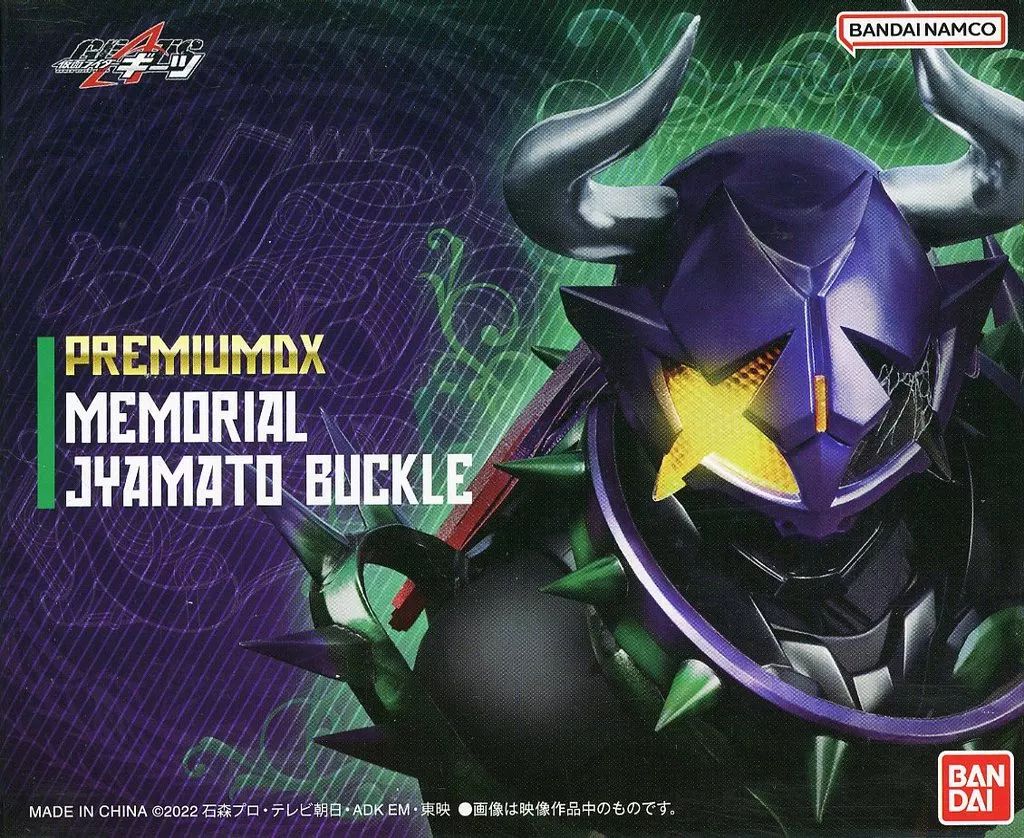 仮面ライダーギーツ　玩具　DX メモリアル　PREMIUMDX　まとめ売り Amazon | 仮面ライダーギーツ PREMIUM DX メモリアルマグナム