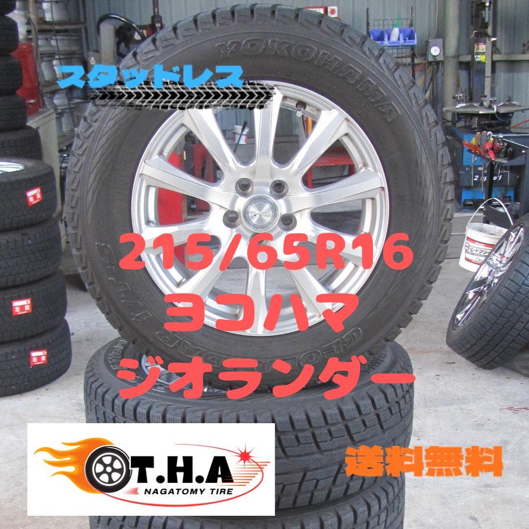 バリ山 215|65R16 スタッドレス ヨコハマ ジイオランダーi|T.S スバル フォレスターなど