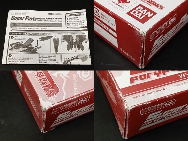 フィギュア DX超合金 YF-29 デュランダルバルキリー用 スーパー